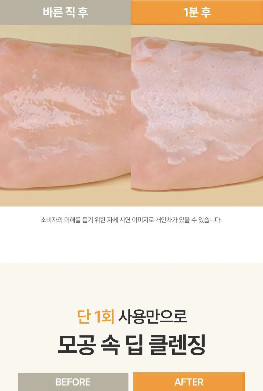 [조효진 소개템] 조성아뷰티 원더바스 레몬청 팩클렌저 200ml 상세페이지 13